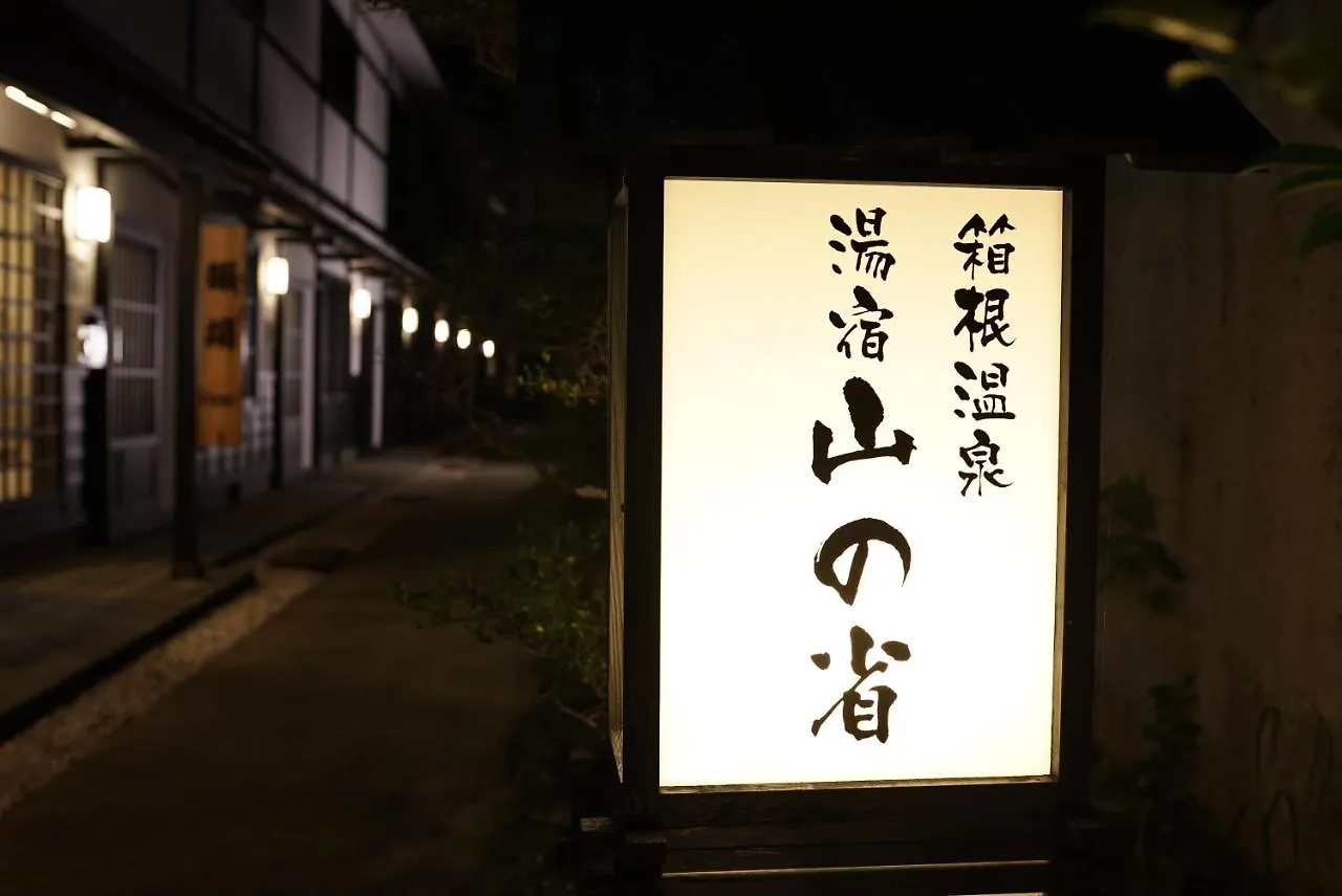 *** Ryokan Hakone Onsen Yuyado Yamanoshou Hotel Japan